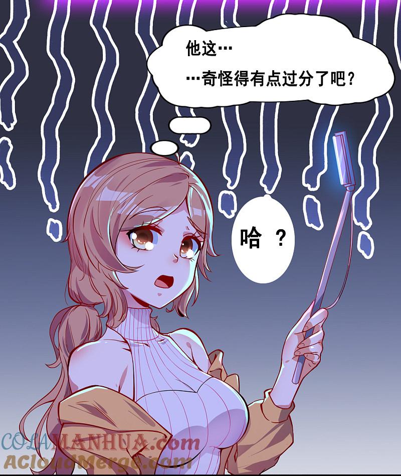 地府我开的 - 第3话 我要撕了你 - 第5张图