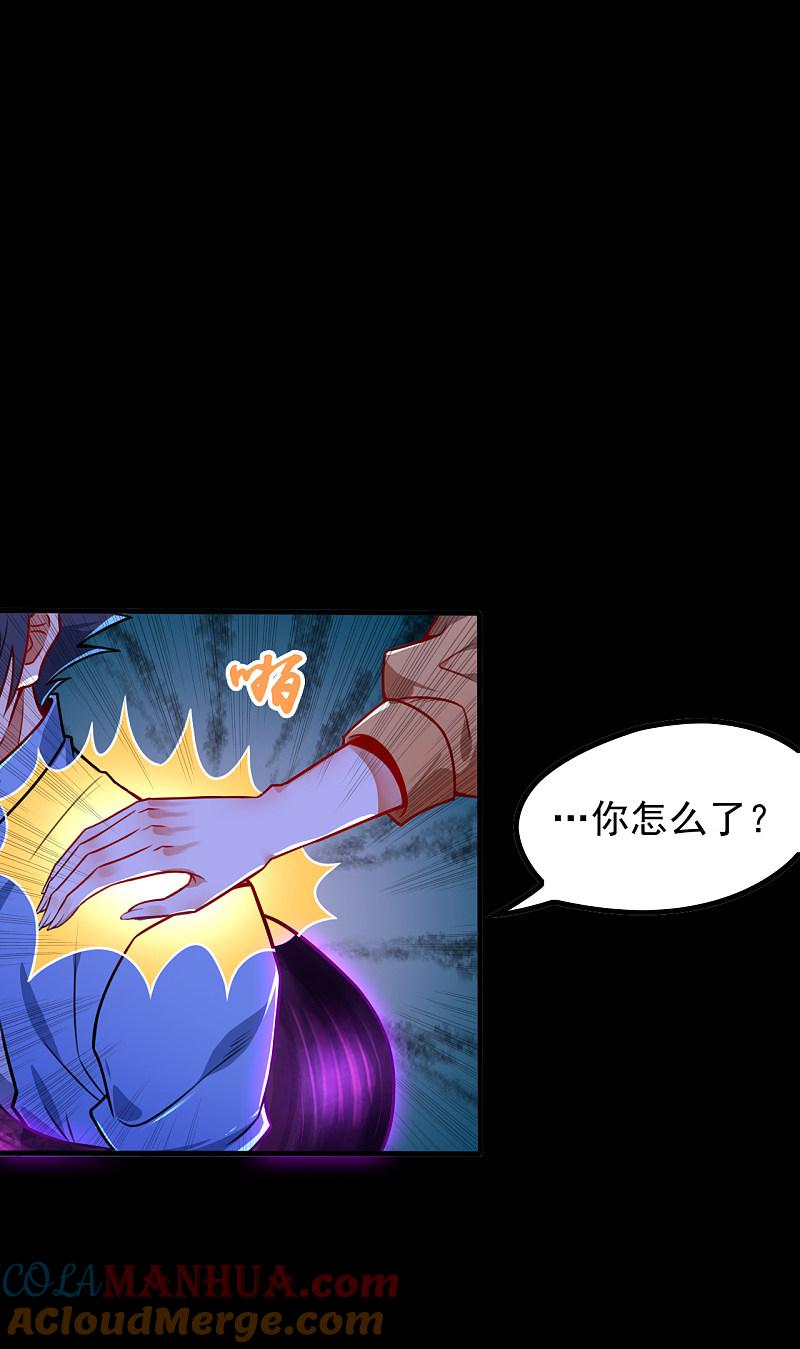 地府我开的 - 第3话 我要撕了你 - 第7张图