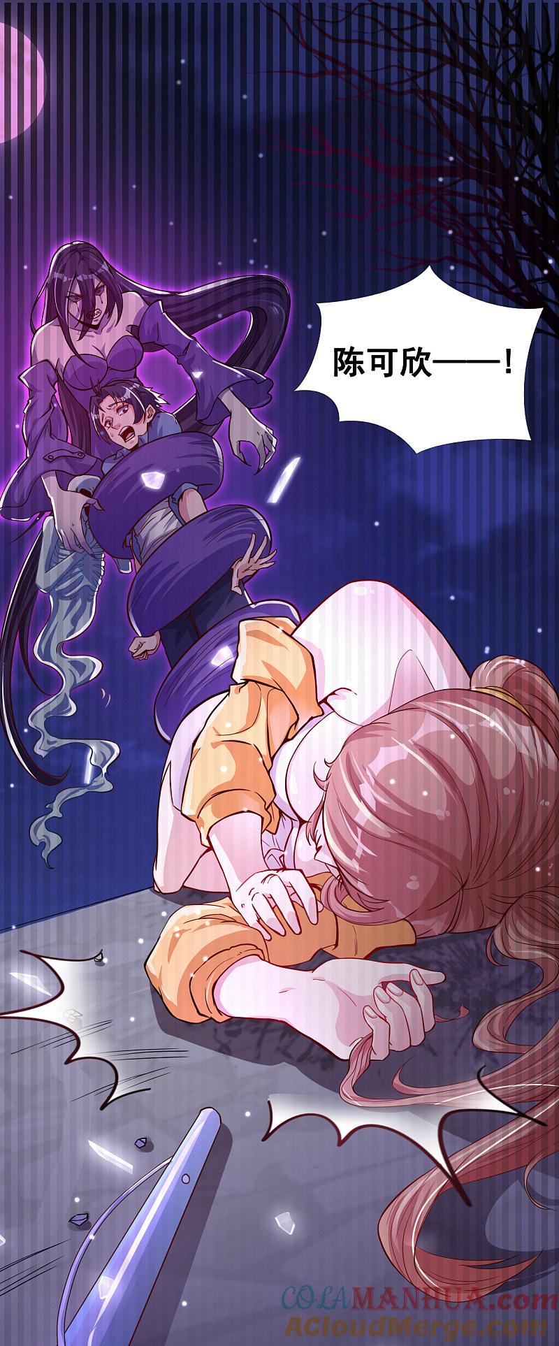 地府我开的 - 第3话 我要撕了你 - 第15张图