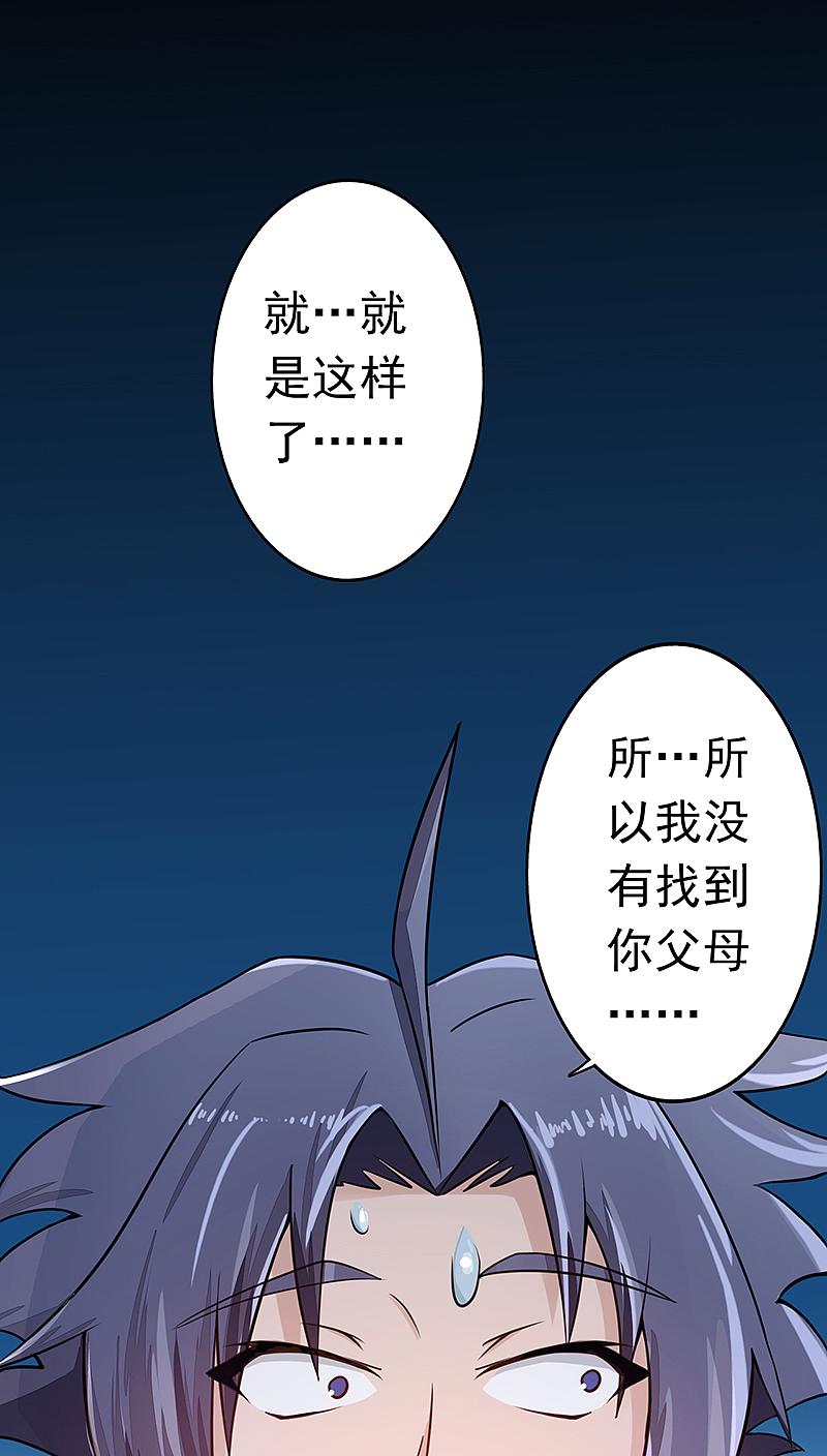 地府我开的 - 第39话 约定 - 第27张图