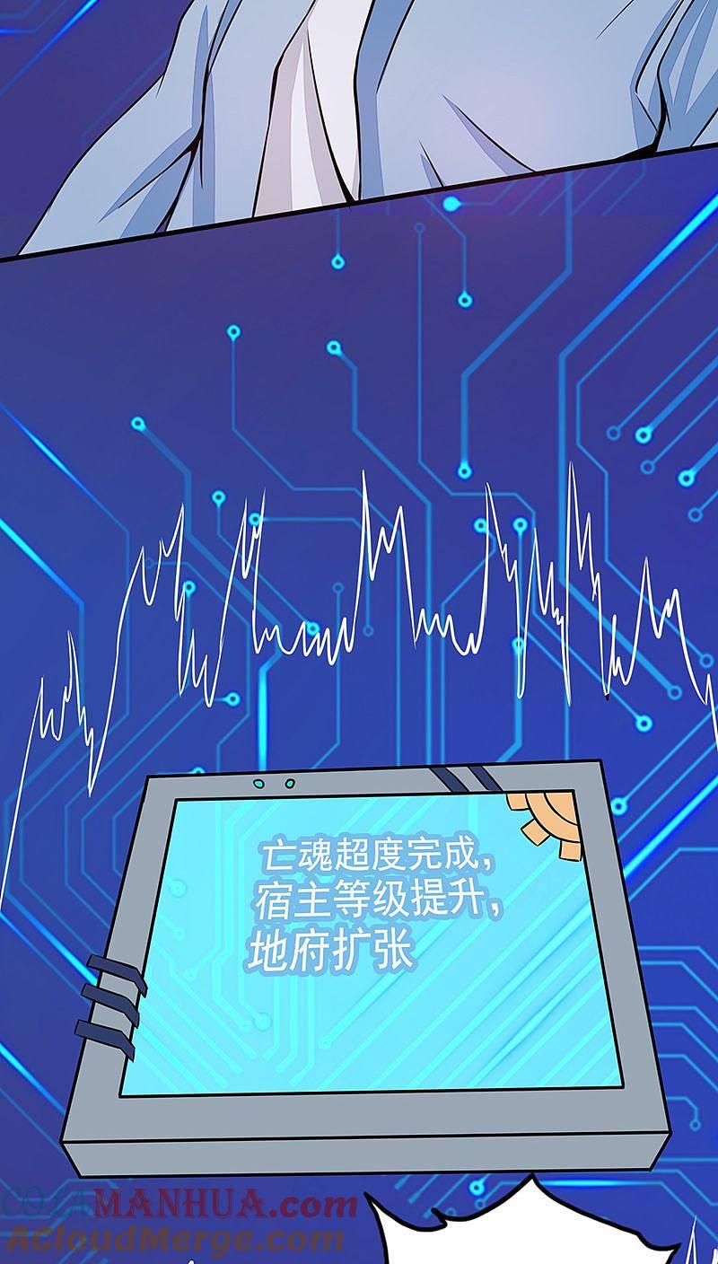 地府我开的 - 第39话 约定 - 第40张图