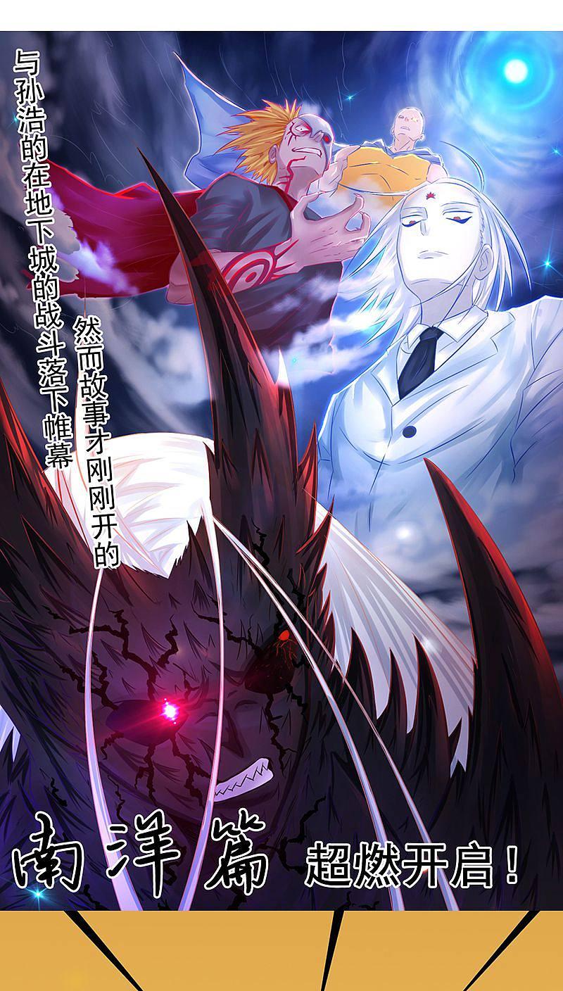 地府我开的 - 第39话 约定 - 第48张图