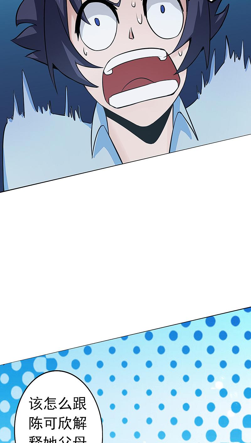 地府我开的 - 第39话 约定 - 第23张图