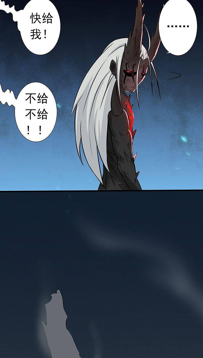 地府我开的 - 第39话 约定 - 第2张图