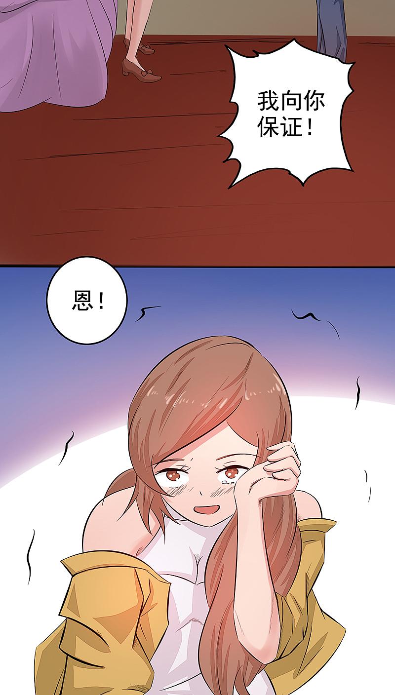 地府我开的 - 第39话 约定 - 第32张图