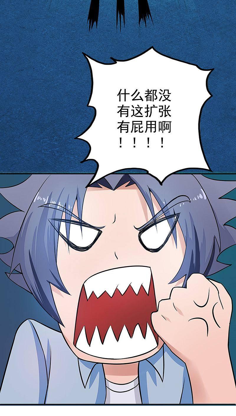 地府我开的 - 第39话 约定 - 第47张图