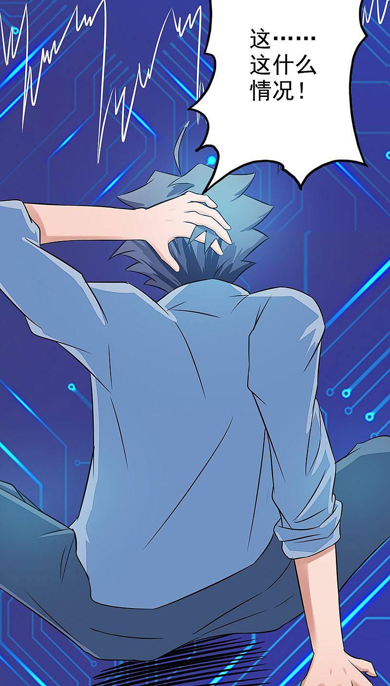 地府我开的 - 第39话 约定 - 第41张图