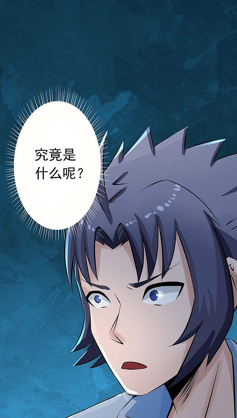 地府我开的 - 第39话 约定 - 第18张图