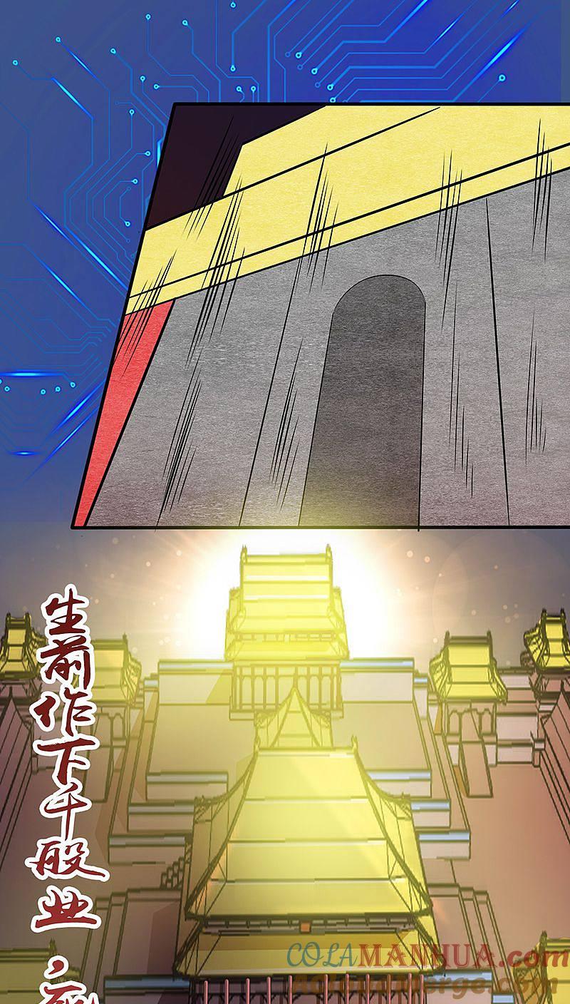 地府我开的 - 第39话 约定 - 第43张图