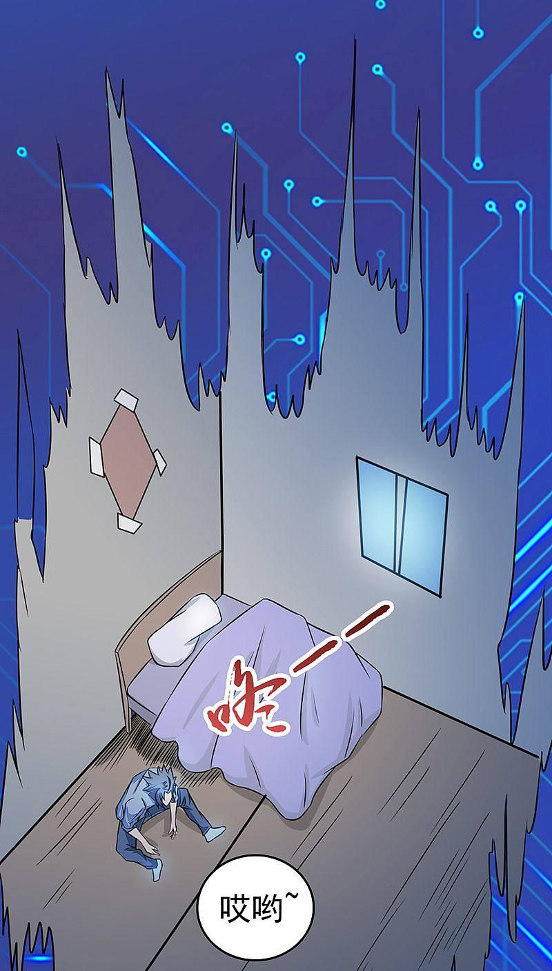 地府我开的 - 第39话 约定 - 第38张图