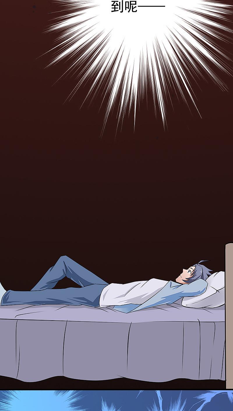 地府我开的 - 第39话 约定 - 第36张图