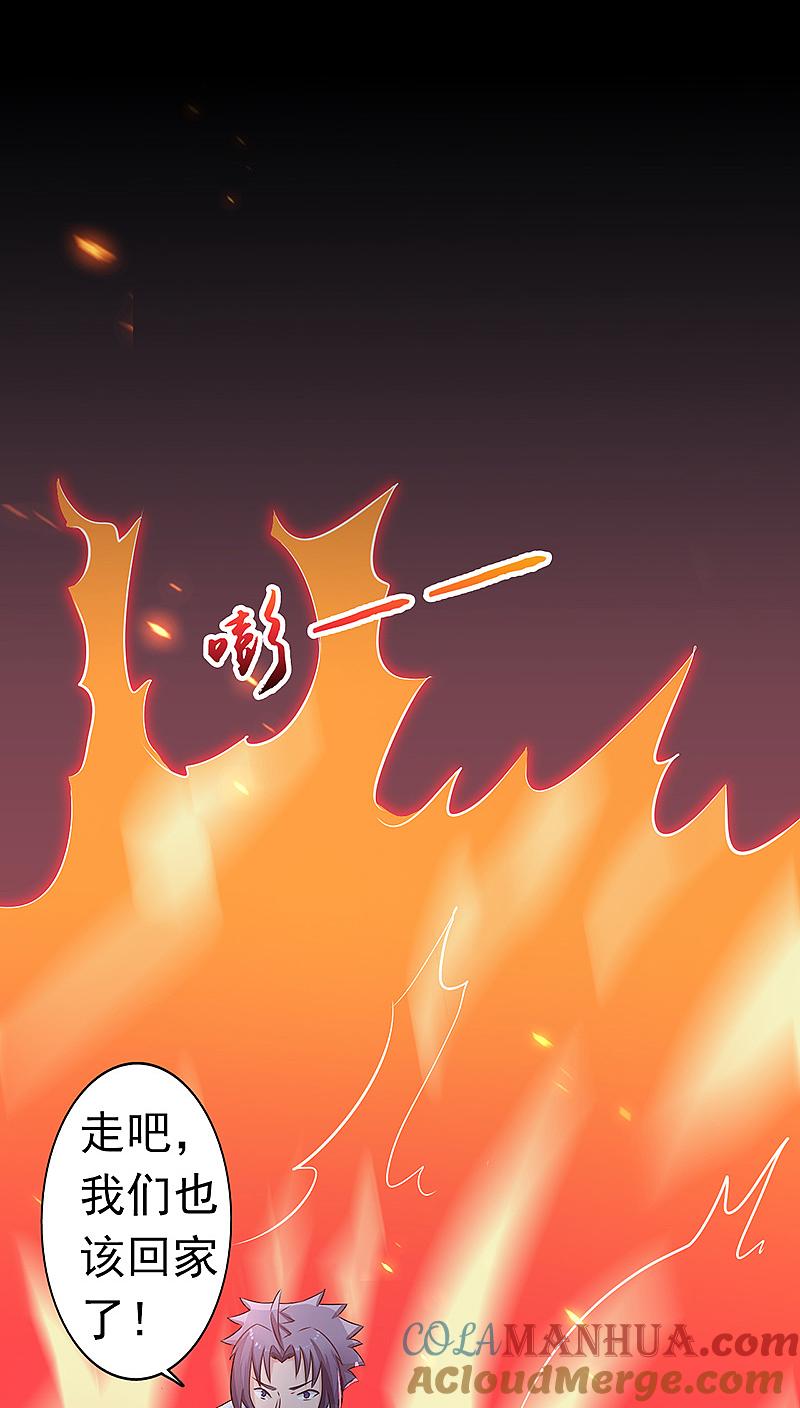 地府我开的 - 第39话 约定 - 第13张图