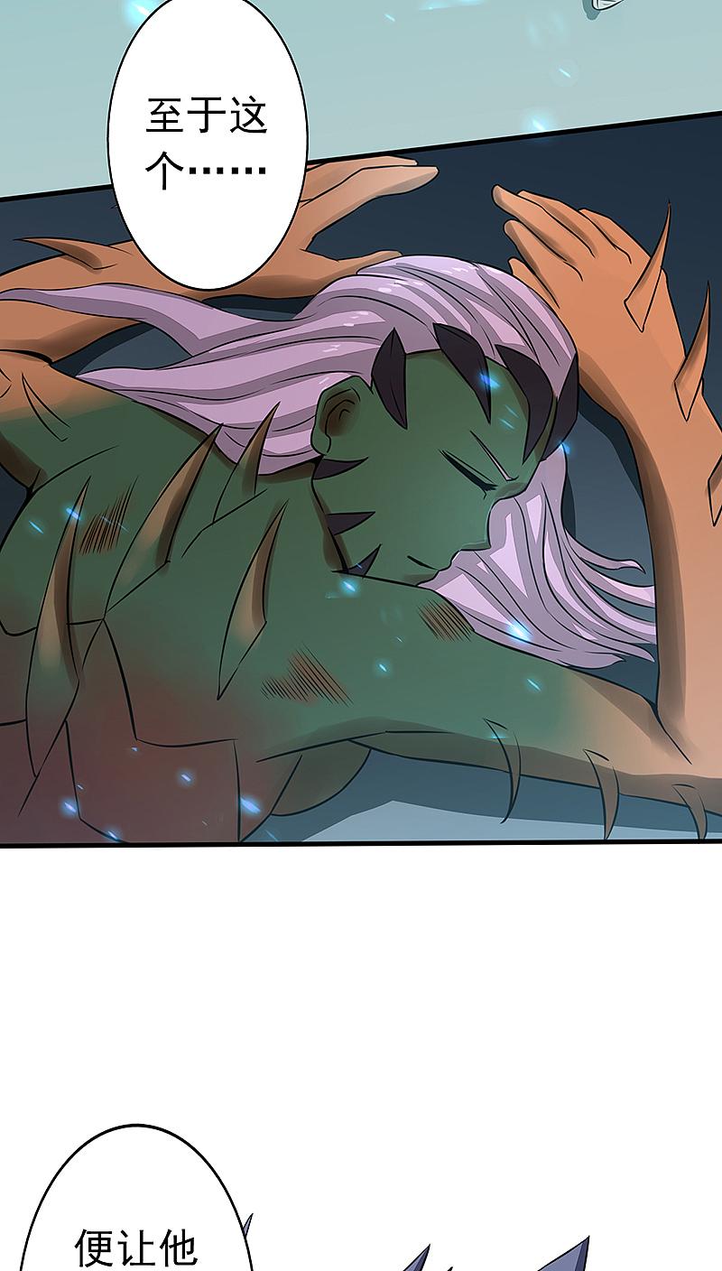 地府我开的 - 第39话 约定 - 第9张图