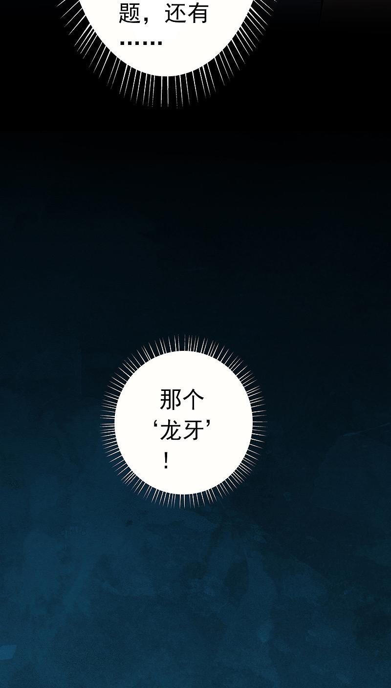 地府我开的 - 第39话 约定 - 第17张图