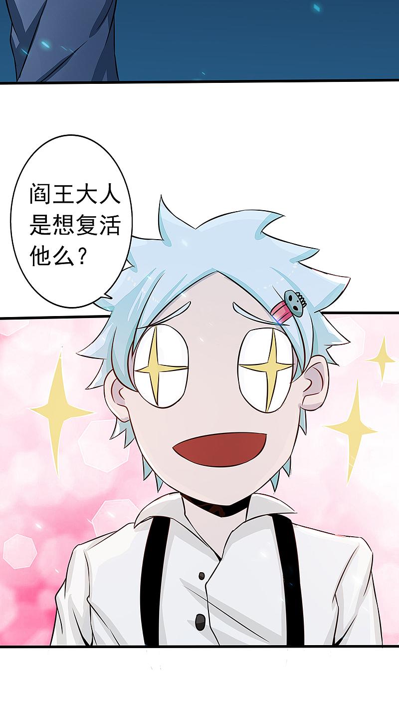 地府我开的 - 第39话 约定 - 第5张图