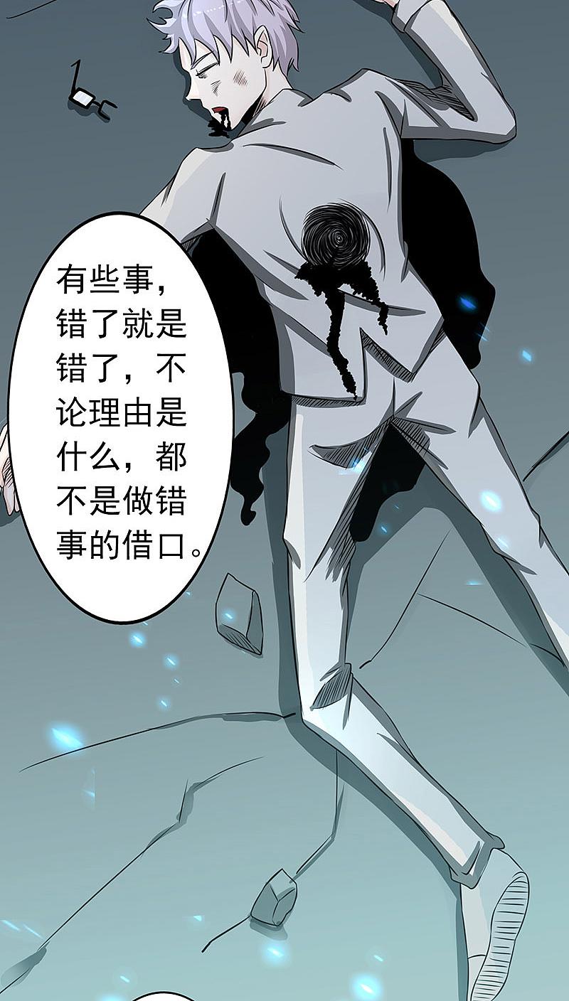 地府我开的 - 第39话 约定 - 第8张图