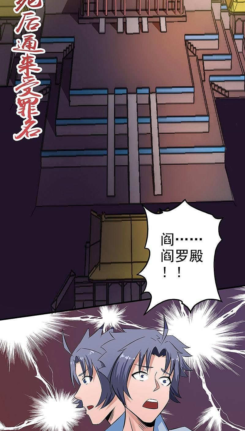 地府我开的 - 第39话 约定 - 第44张图