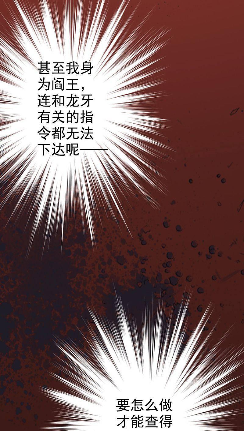 地府我开的 - 第39话 约定 - 第35张图