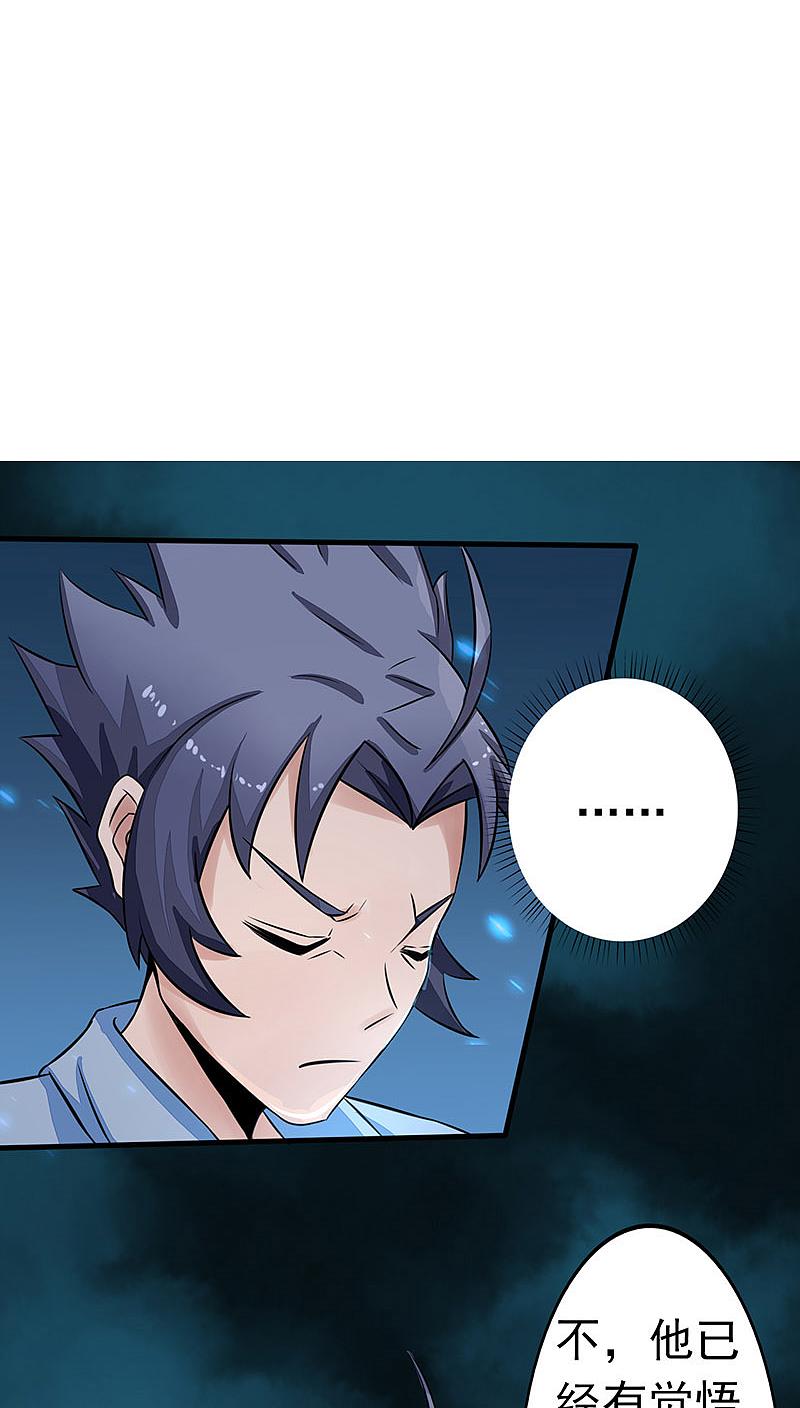 地府我开的 - 第39话 约定 - 第6张图