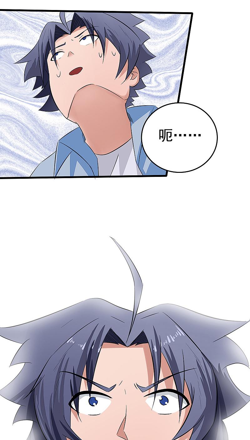 地府我开的 - 第39话 约定 - 第30张图