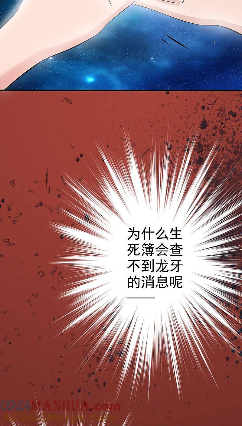 地府我开的 - 第39话 约定 - 第34张图