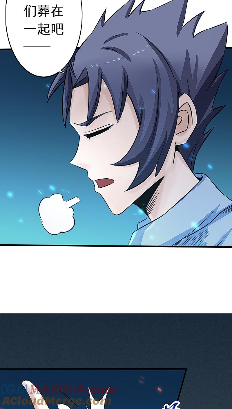 地府我开的 - 第39话 约定 - 第10张图