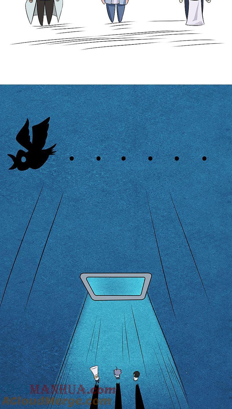 地府我开的 - 第39话 约定 - 第46张图