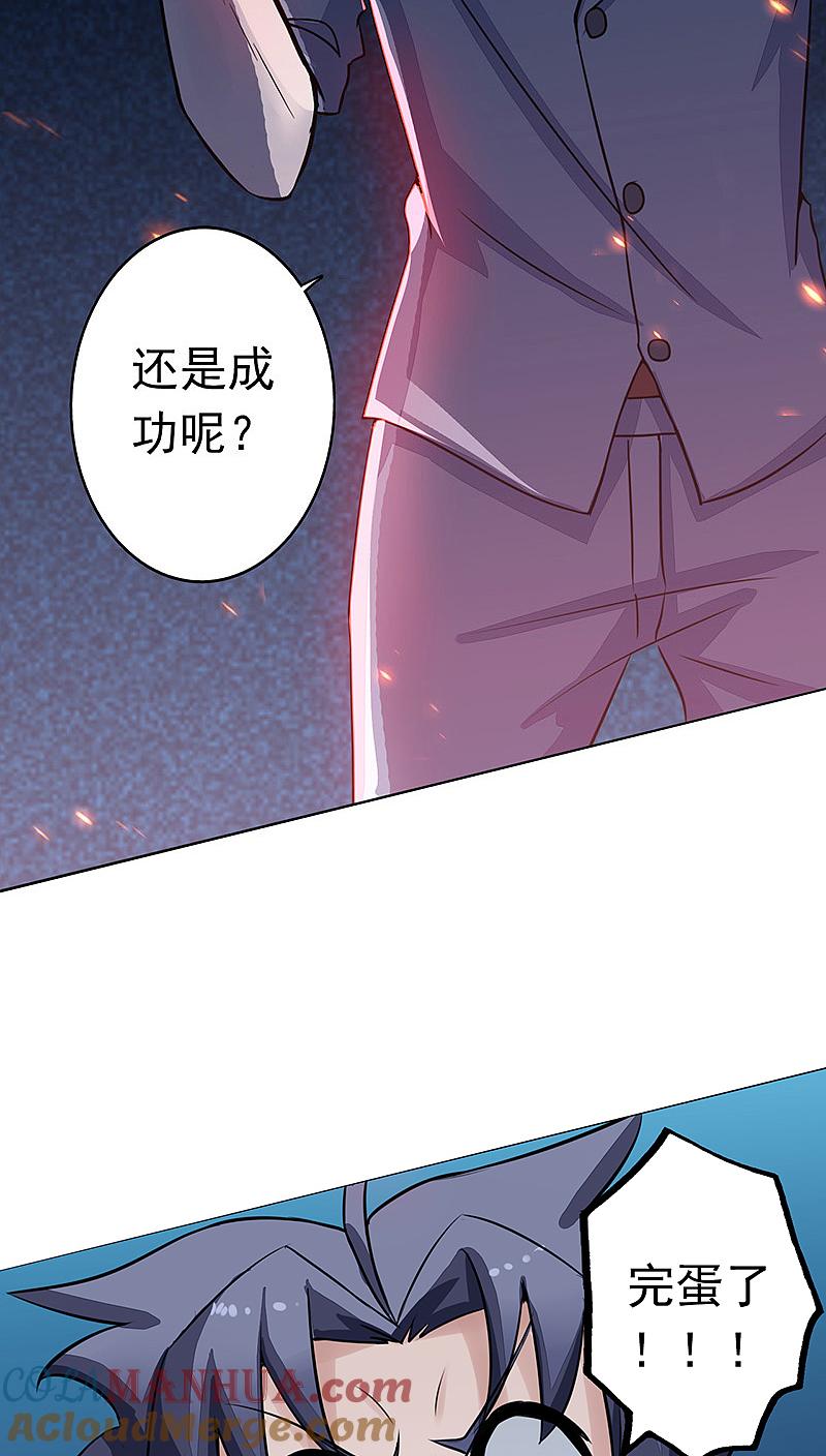 地府我开的 - 第39话 约定 - 第22张图