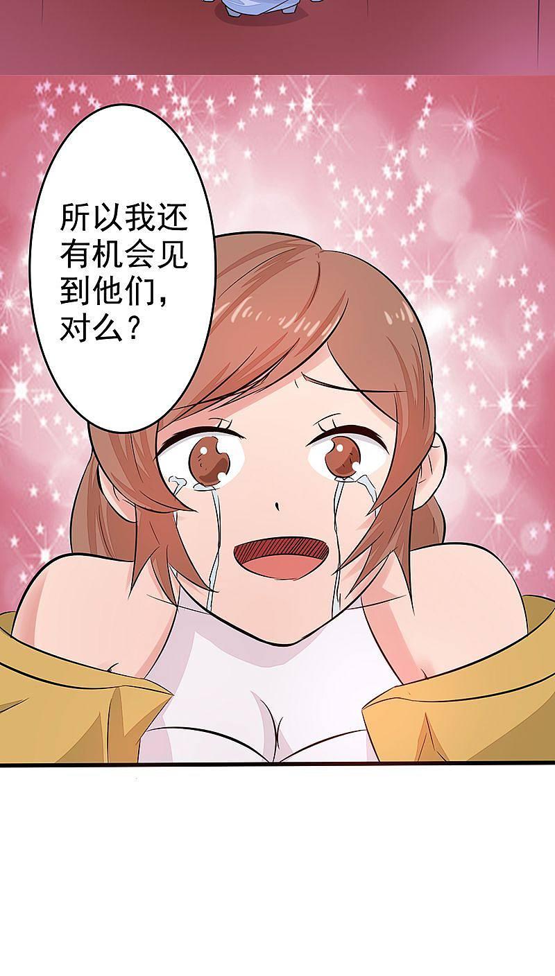 地府我开的 - 第39话 约定 - 第29张图