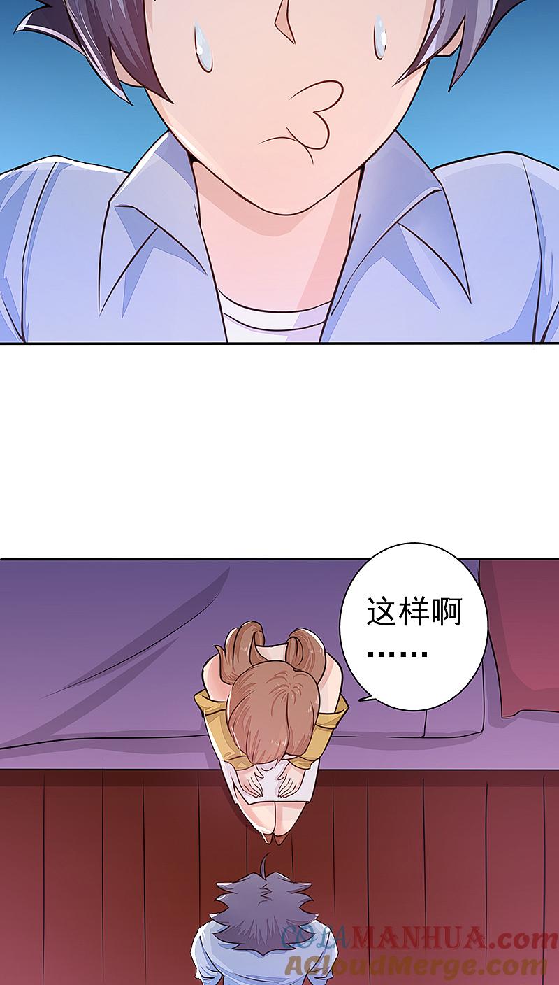 地府我开的 - 第39话 约定 - 第28张图