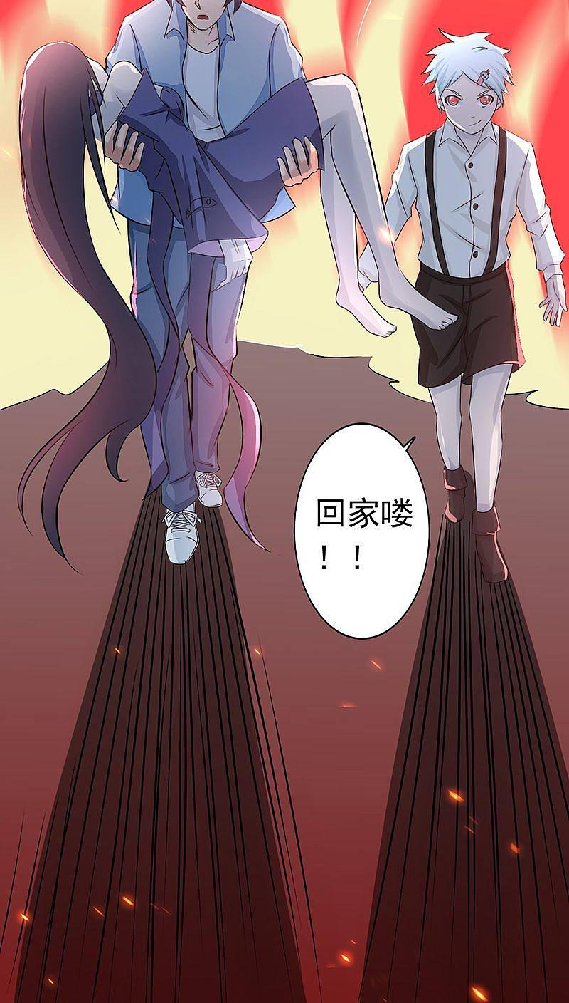 地府我开的 - 第39话 约定 - 第14张图