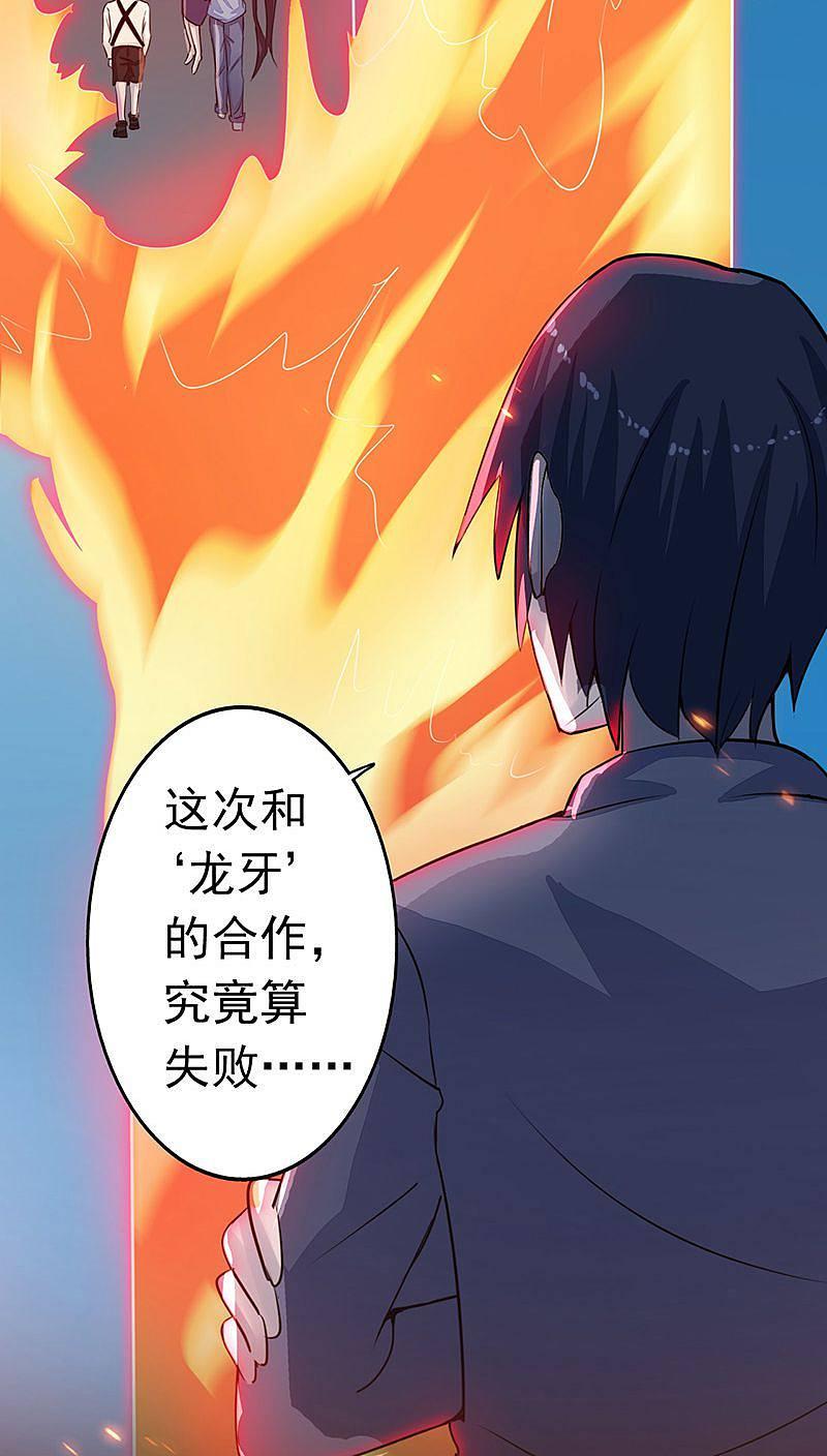 地府我开的 - 第39话 约定 - 第20张图