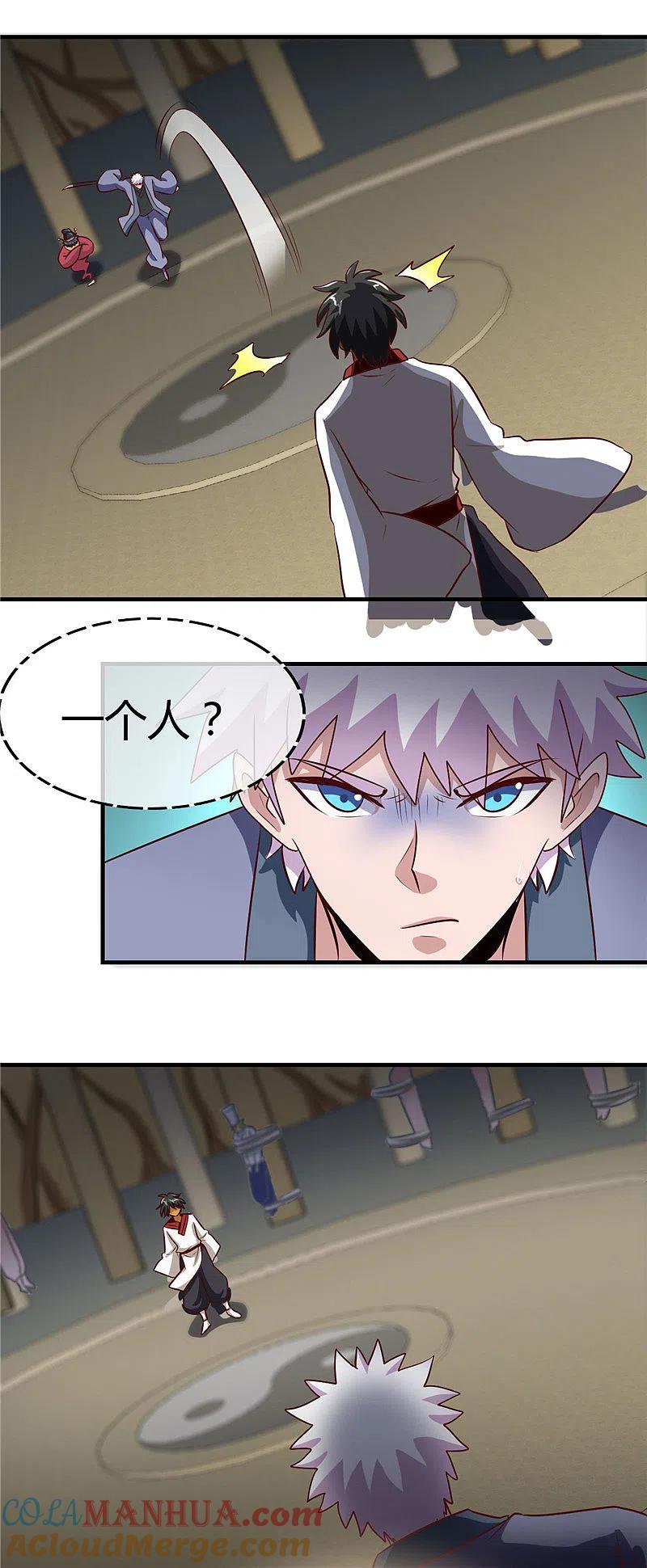 地府我开的 - 第398话 至纯之灵 - 第7张图