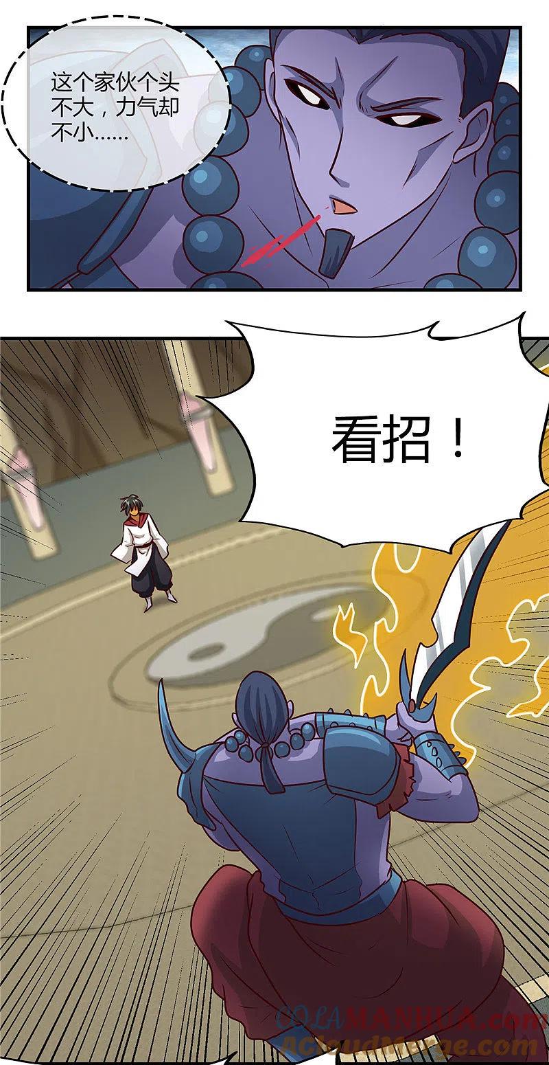 地府我开的 - 第398话 至纯之灵 - 第15张图