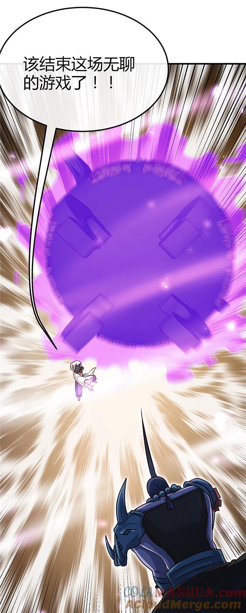 地府我开的 - 第398话 至纯之灵 - 第19张图