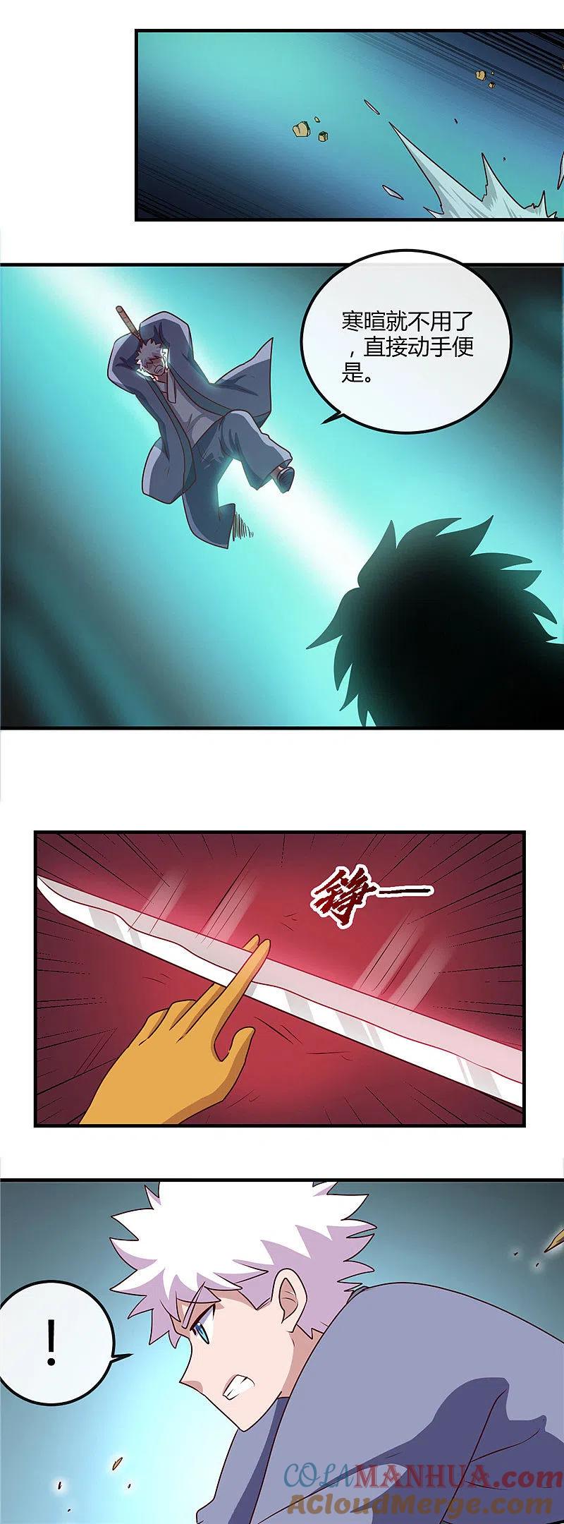 地府我开的 - 第398话 至纯之灵 - 第5张图