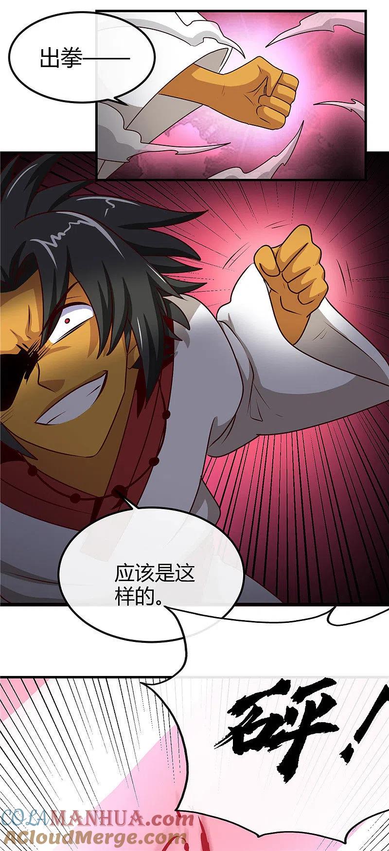 地府我开的 - 第398话 至纯之灵 - 第13张图