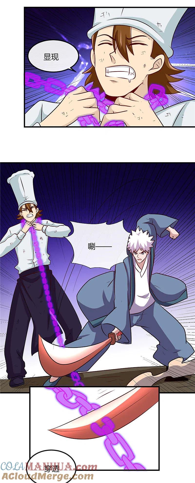 地府我开的 - 第398话 至纯之灵 - 第25张图