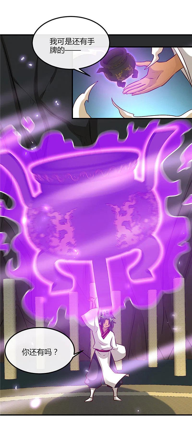 地府我开的 - 第398话 至纯之灵 - 第18张图