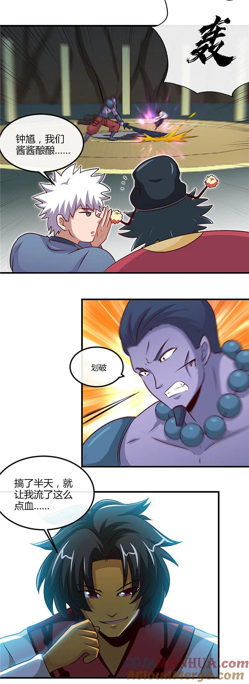 地府我开的 - 第398话 至纯之灵 - 第17张图