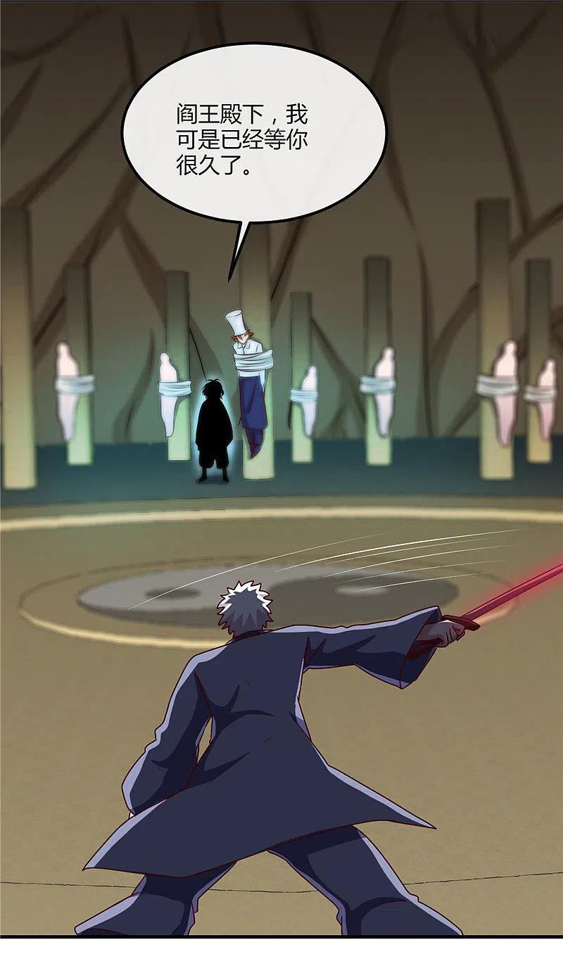 地府我开的 - 第398话 至纯之灵 - 第4张图