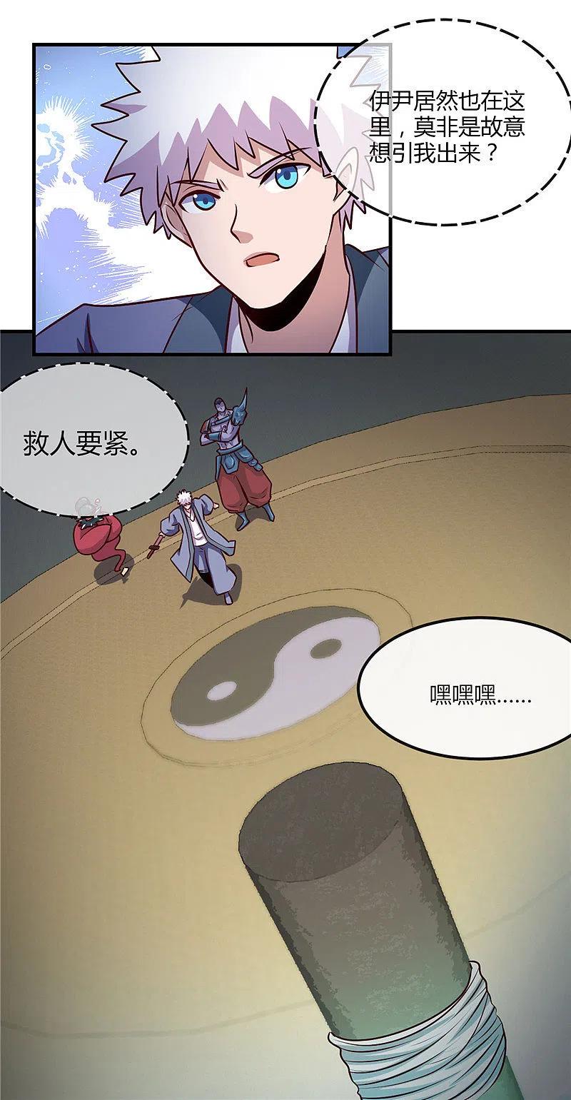 地府我开的 - 第398话 至纯之灵 - 第2张图