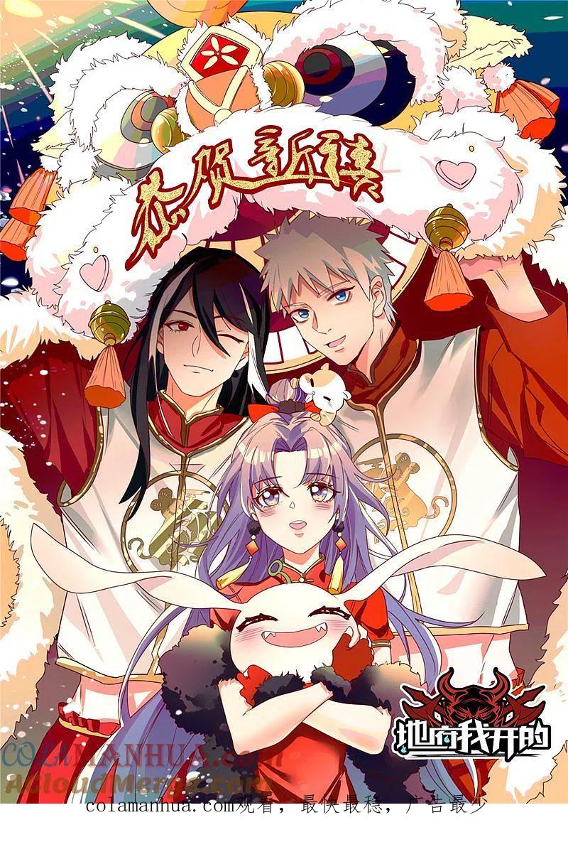 地府我开的 - 第398话 至纯之灵 - 第29张图