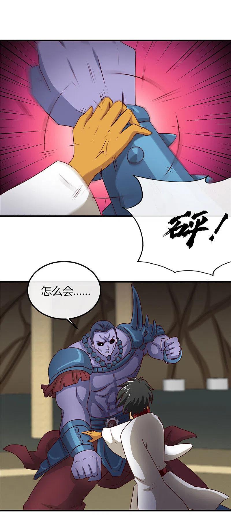 地府我开的 - 第398话 至纯之灵 - 第12张图