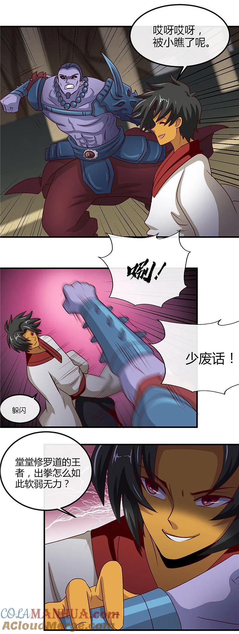 地府我开的 - 第398话 至纯之灵 - 第11张图