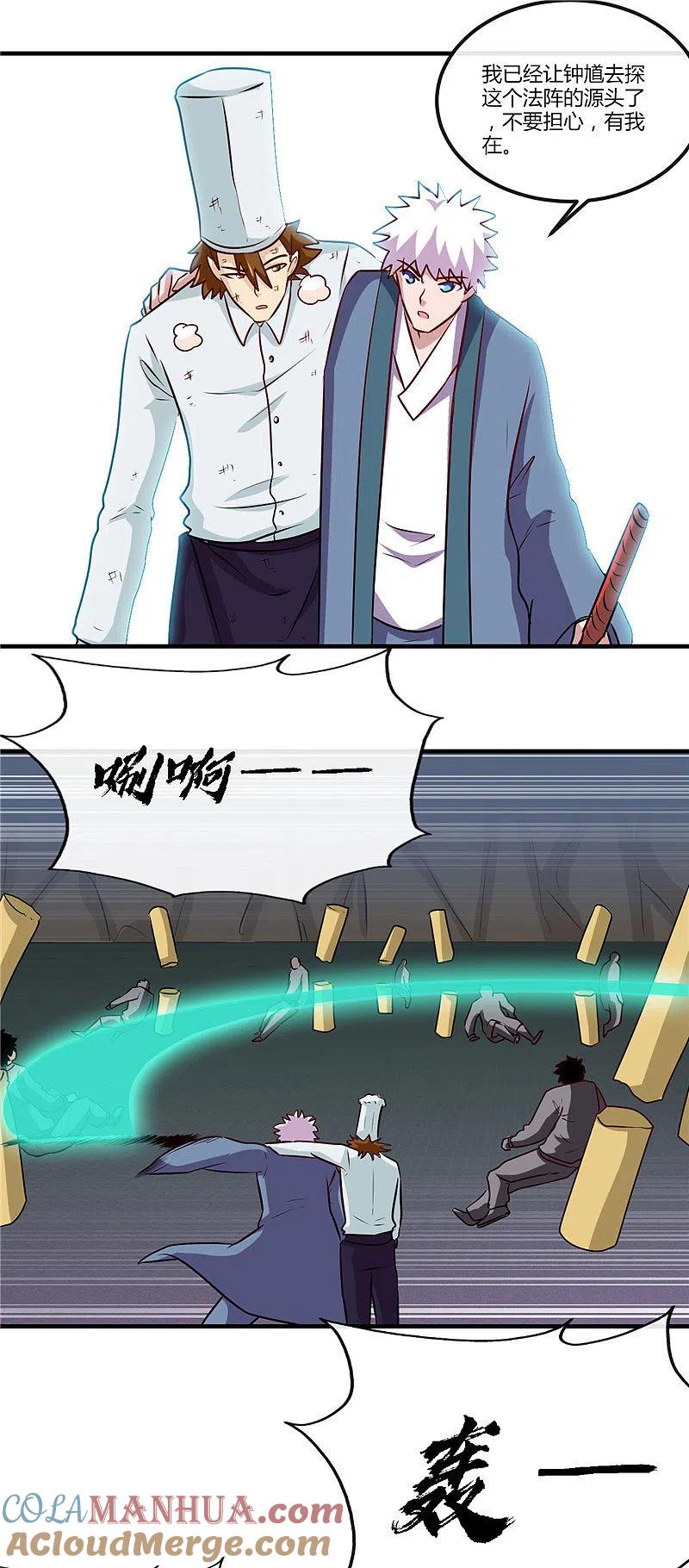 地府我开的 - 第398话 至纯之灵 - 第23张图