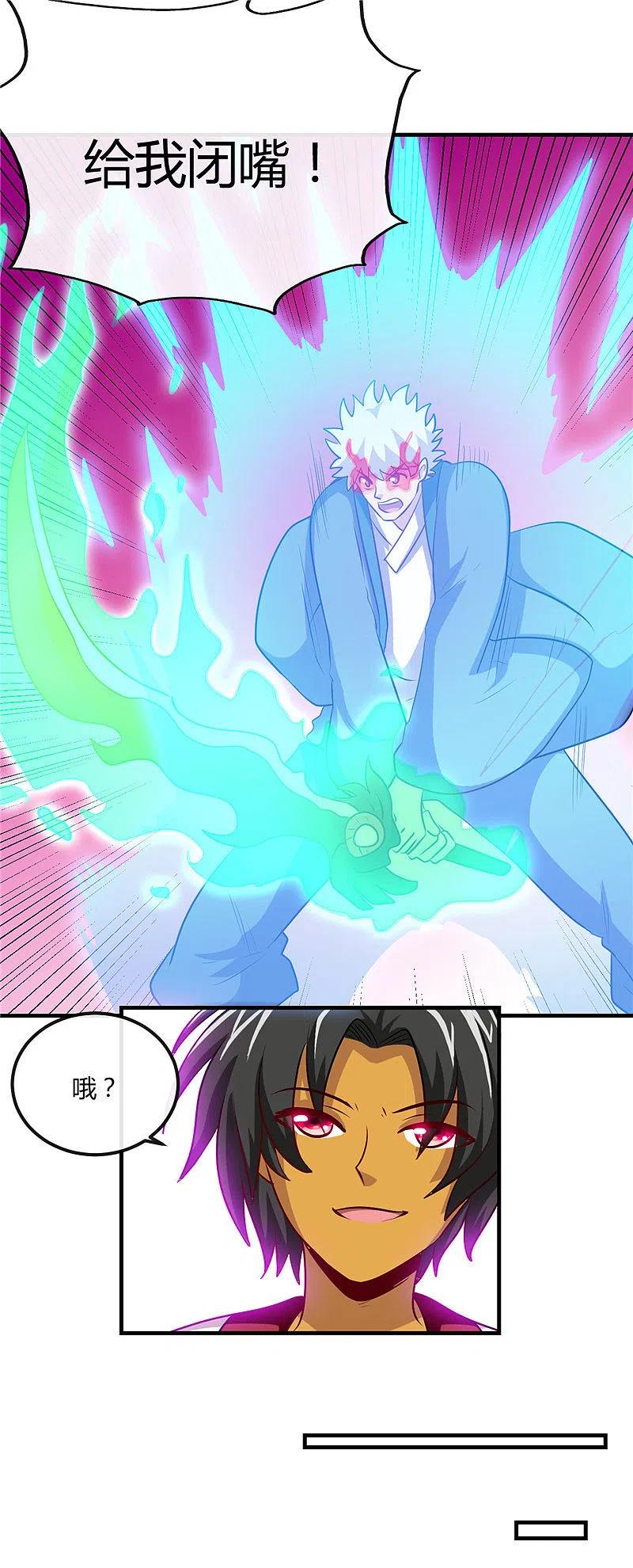 地府我开的 - 第398话 至纯之灵 - 第28张图