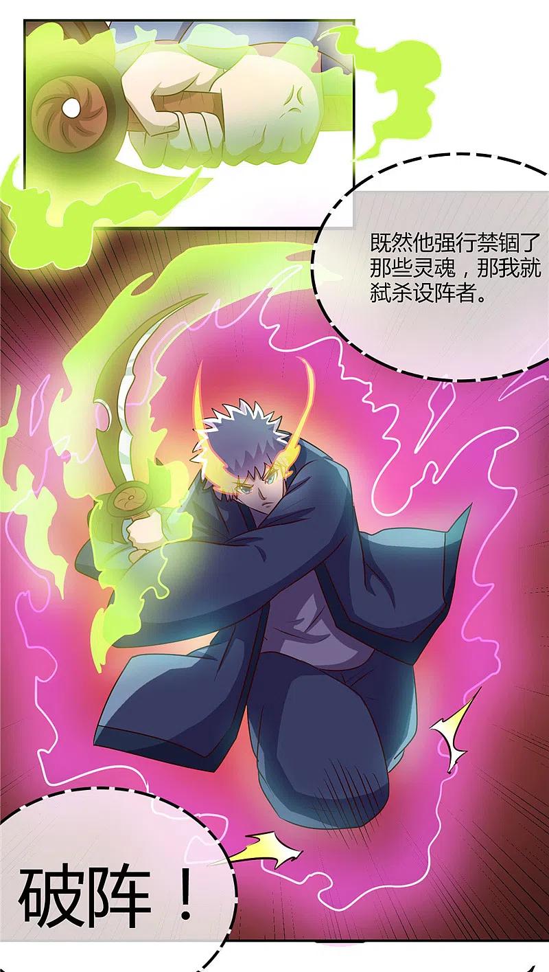 地府我开的 - 第399话 真正的恐怖 - 第2张图