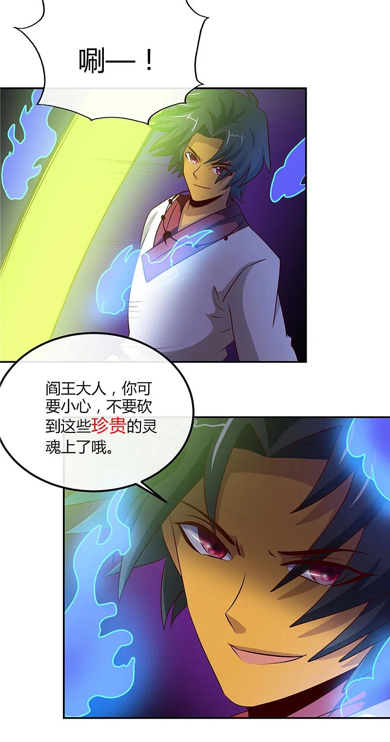 地府我开的 - 第399话 真正的恐怖 - 第4张图