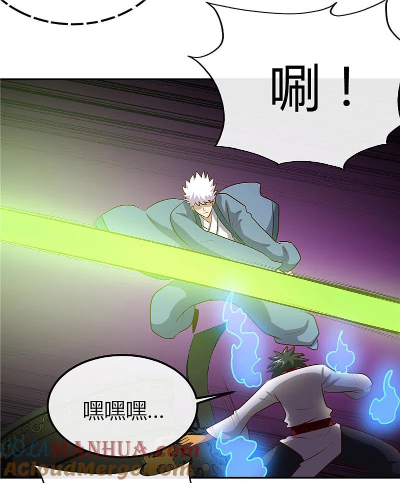 地府我开的 - 第399话 真正的恐怖 - 第3张图